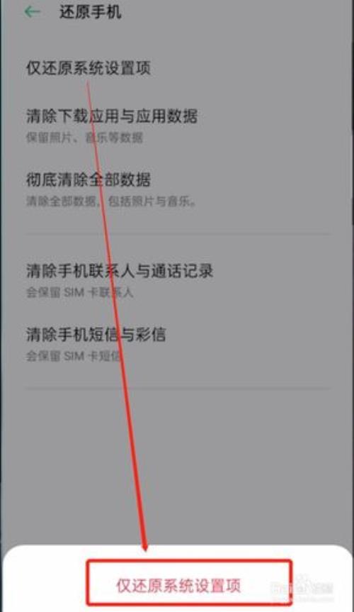 oppo手机sim卡设置点不开了怎么办