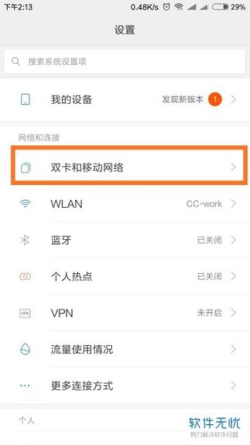 oppor9手机怎么设置4g网络