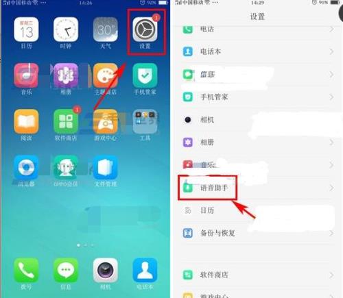 oppo手机可以直接语音对话吗