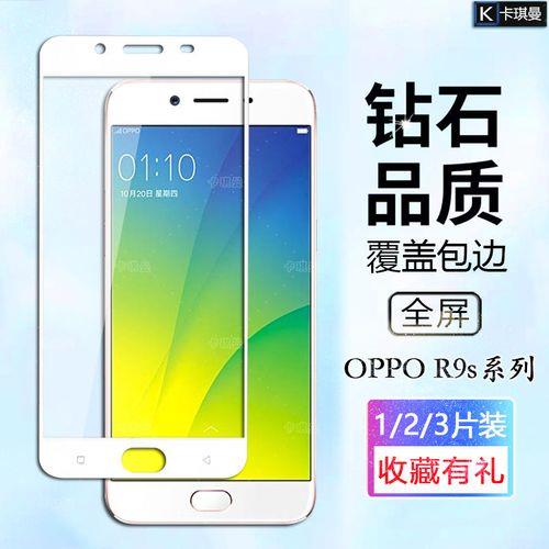 oppor9sk上市时间确定