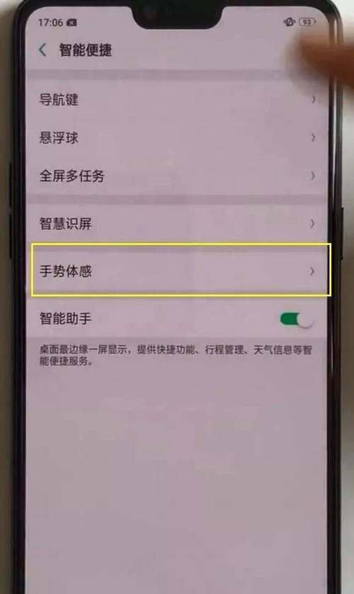 oppor15怎么改截屏方式