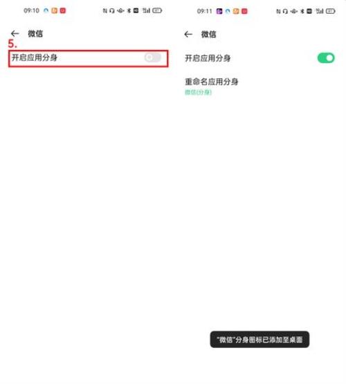 Oppo手机怎么用新号登微信