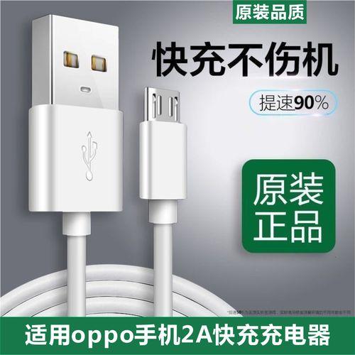 oppoa77支持快充吗