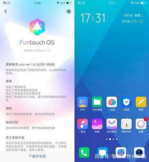 vivo新系统正式版什么时候推送