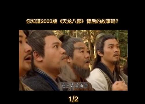 2003年天龙八部有版权吗