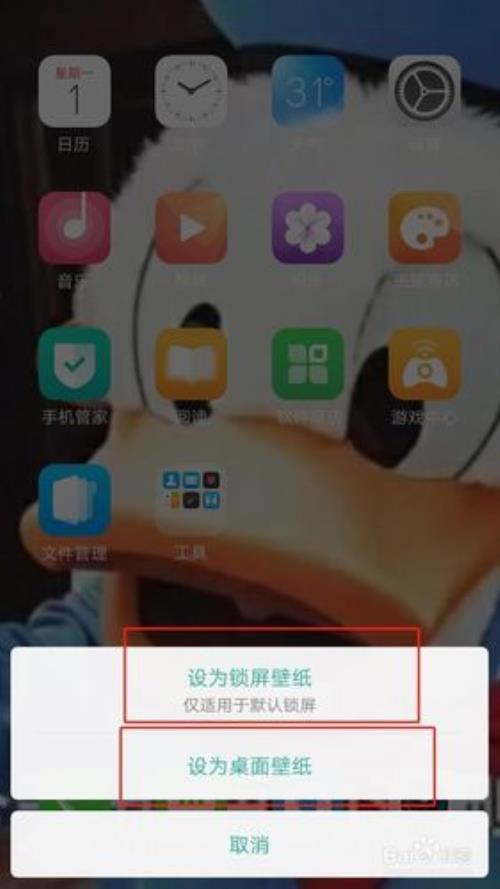 oppo怎么点桌面部件出来