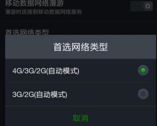 oppo手机通话变2g怎么去设置4g网络