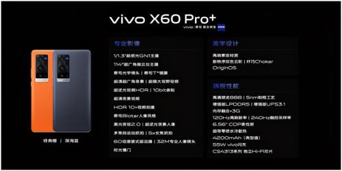 vivosx60机型参数