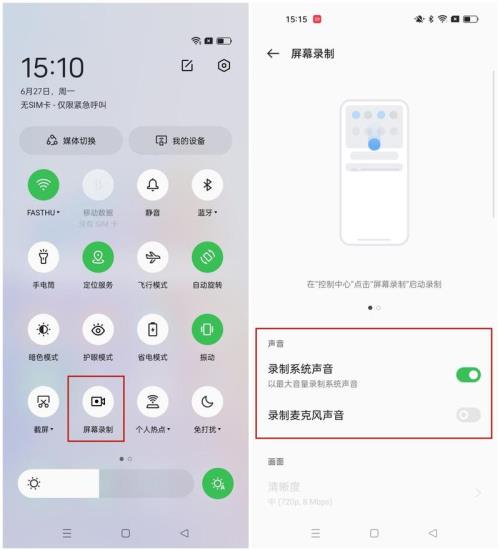 oppor92s怎么录屏