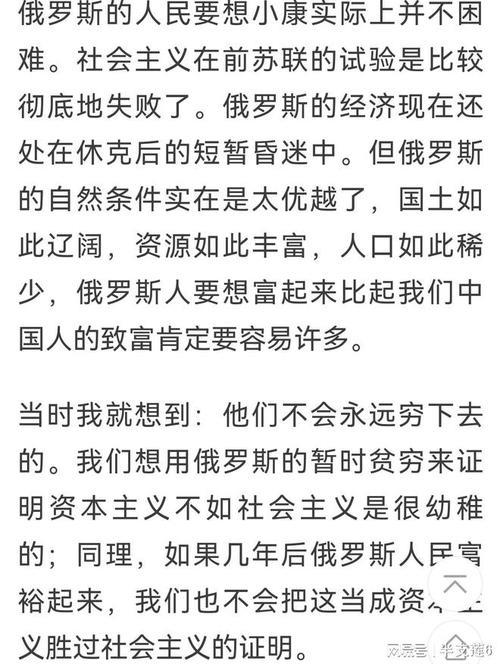 为什么俄罗斯是发展中国家又是发达国家