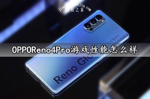 opporeno4关机后充不进去电怎么办