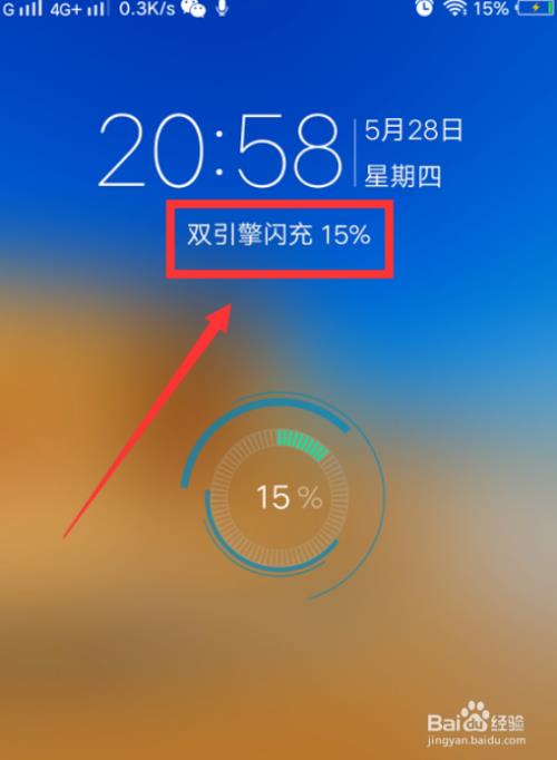 vivo双引擎闪充变慢的原因