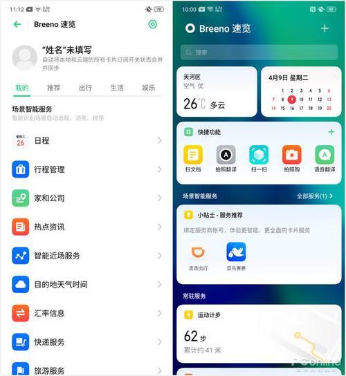 oppo reno6怎么矩形截屏