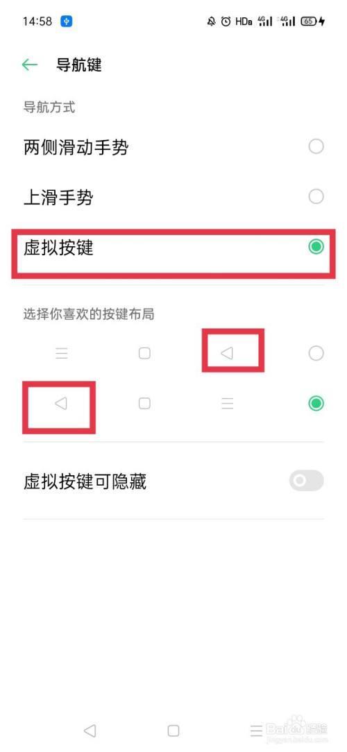 OPPO怎么设置侧屏返回键