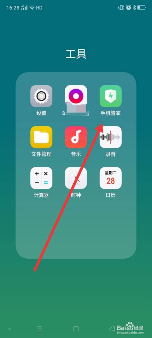 oppo A57如何禁止自带软件自动升级