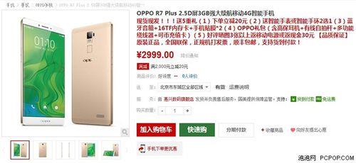 oppor75x参数