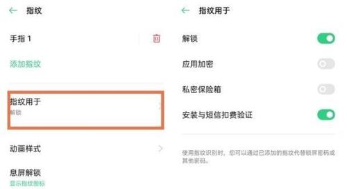 oppo手机指纹解锁突然不能用了怎么办