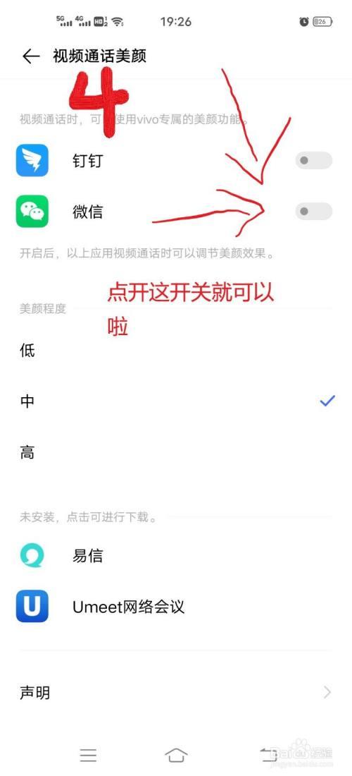 vivo手机拍照颠倒怎么设置