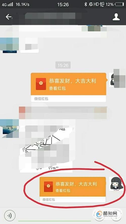 如何发微信红包截图