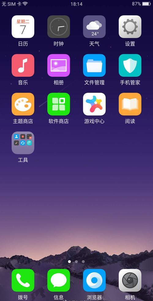 OPPO vivo如何截屏