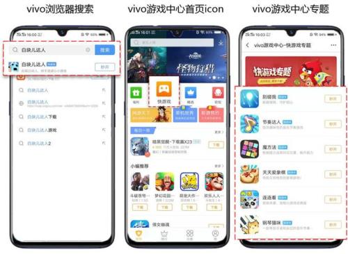 vivo游戏中心怎么卸载