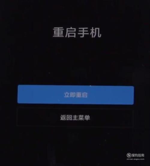 vivo老会自动重启什么办