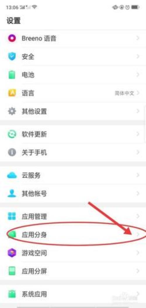 OPPO手机无法下载微信软件