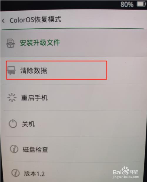 oppo多次指纹错误忘记密码