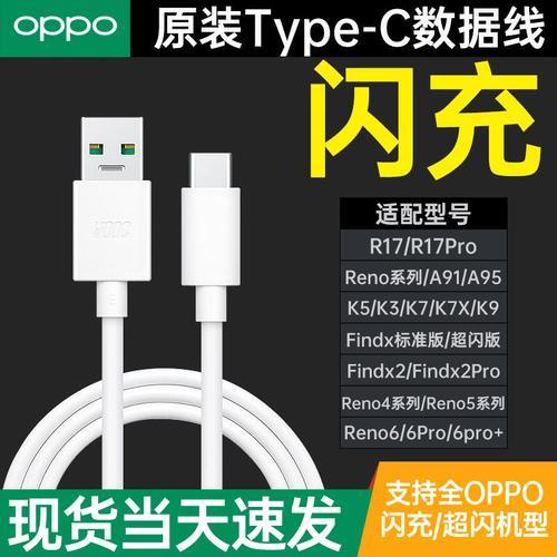 OPPOR17充电线一碰就断电