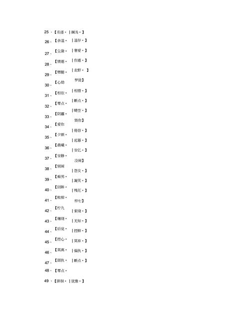 俩兄弟名字中间同字的有哪些