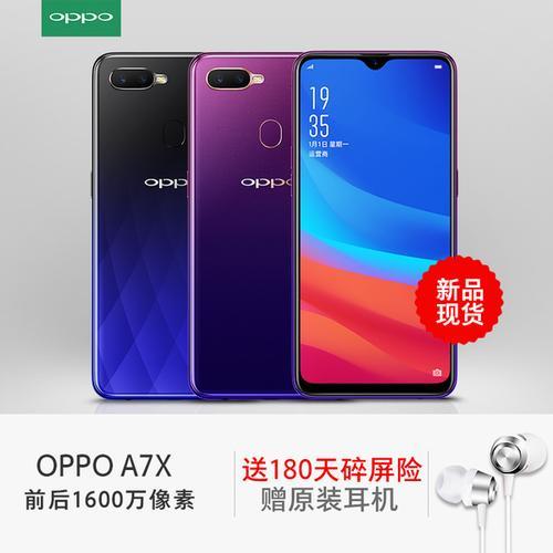 oppoa7x屏幕有什么不一样吗