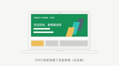 oppo商城有什么用