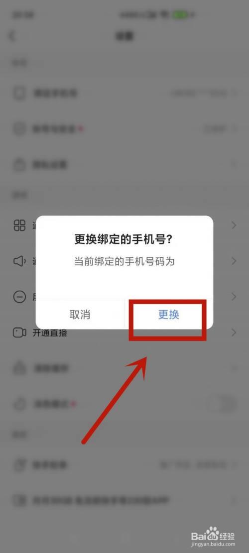 oppo手机快手怎么设置视频权限