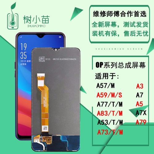 oppoa79处理器