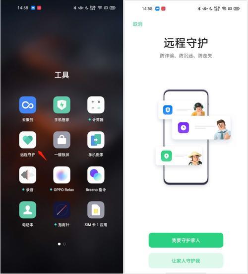 OPPOA59m怎么老年模式