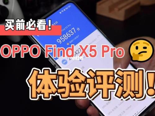 oppofindx5pro游戏闪退