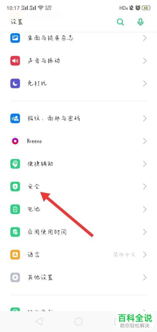 OPPOk8隐藏图标