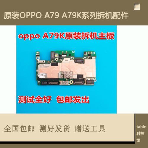 oppoa79天线在什么位置