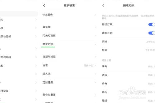 vivo iqoo u3怎么设置门禁卡