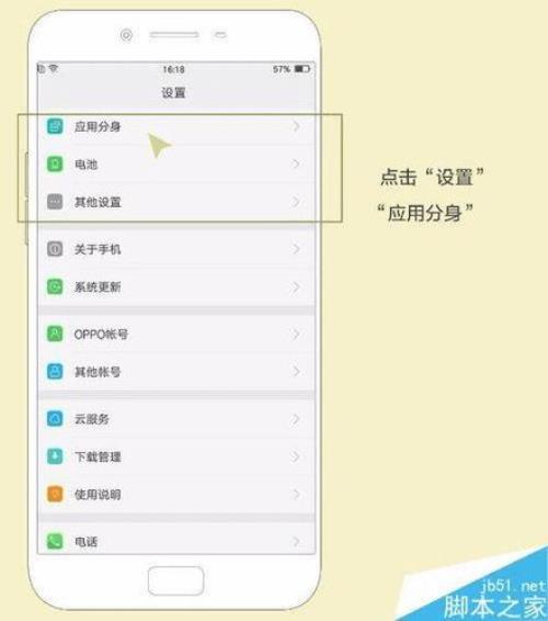 OPPO手机怎么收不到微信