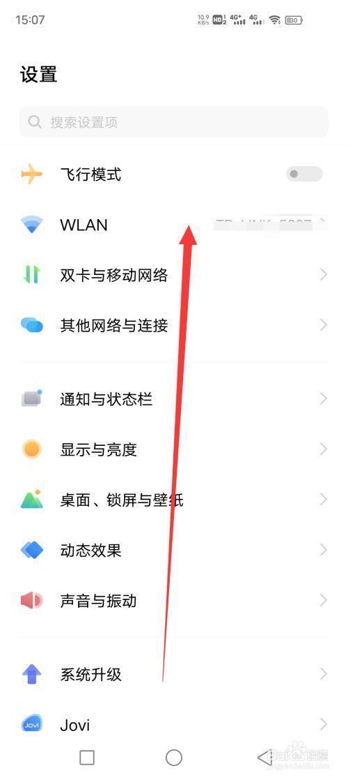 vivo手机怎么设置屏幕常亮