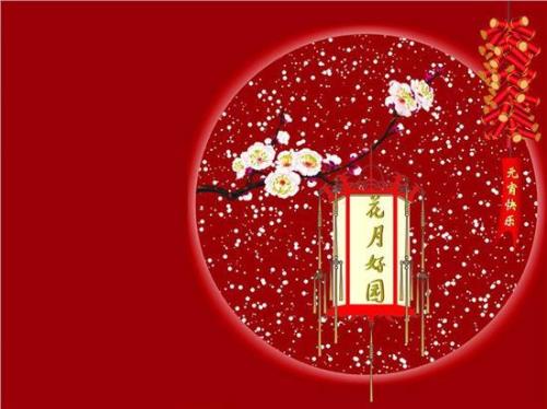 2月14日情人节又是元宵节是哪一年