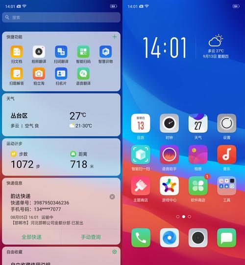 OPPO a7x怎么调相机专业模式