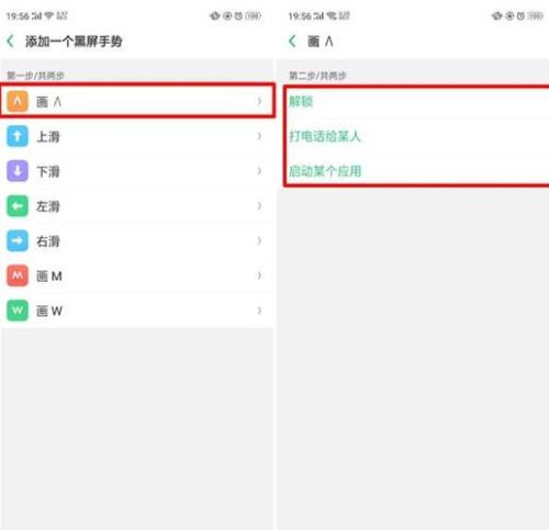 oppoa9x隐私问题怎么重新设置