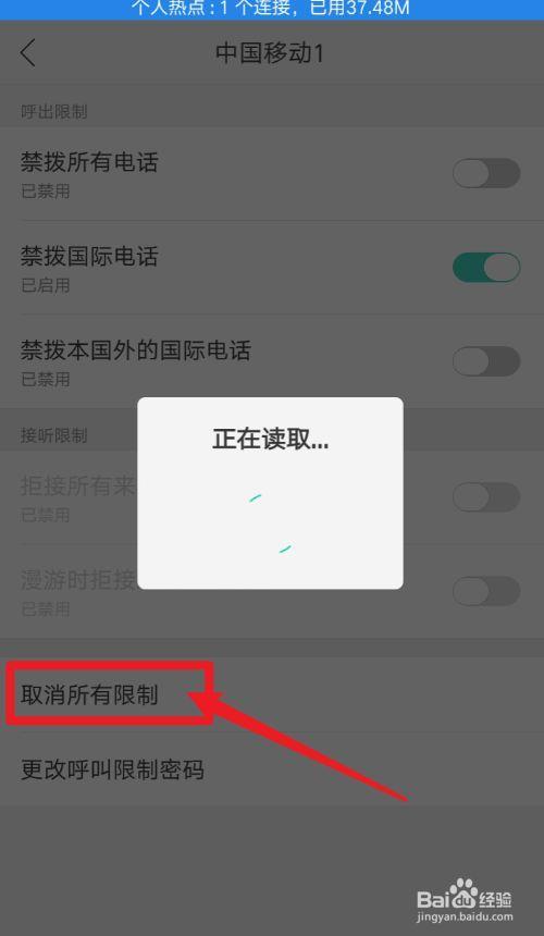 vivo手机呼叫限制怎么解除