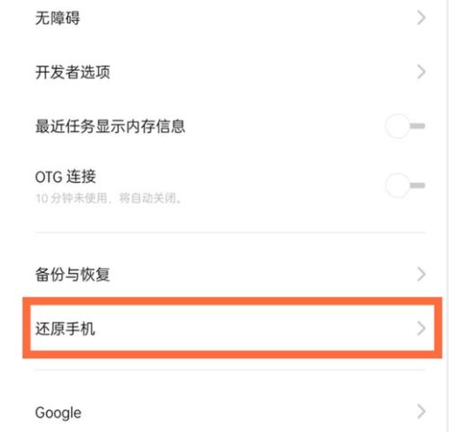 oppo A83刷机有什么危险