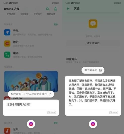 oppo reno 2怎么设置流量限制