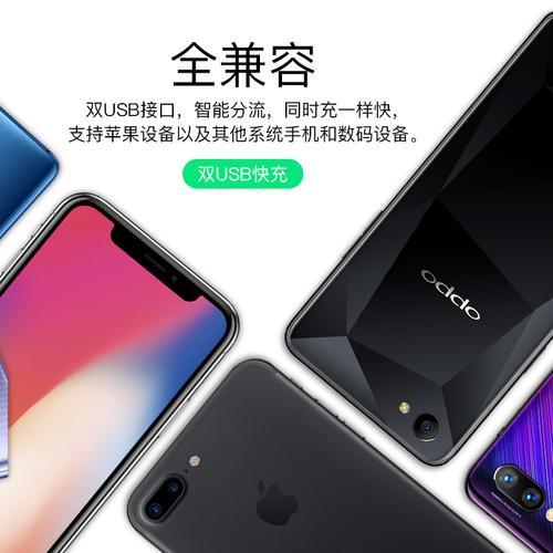 oppo vivo的80w通用吗