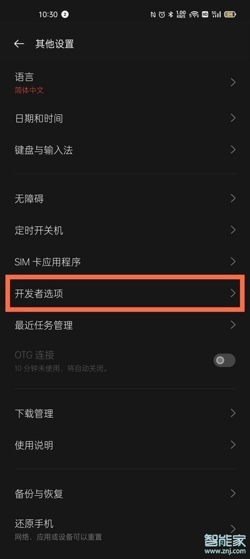 oppo怎么关闭辅助者模式