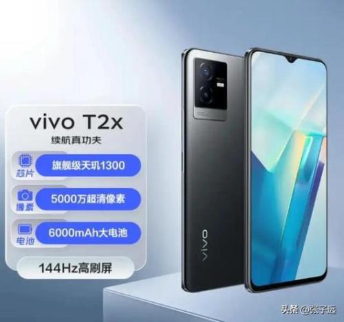 iqooz5是vivo还是oppo